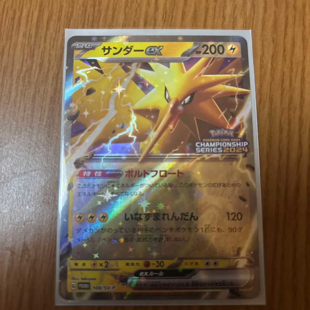 2026年最新】サンダーEX チャンピオンの人気アイテム - メルカリ
