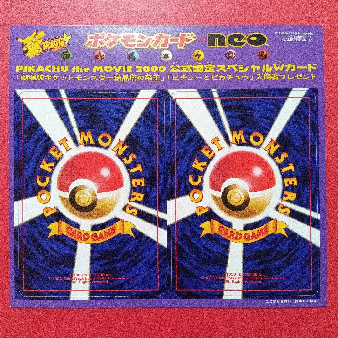 2026年最新】ポケモンカード ピカチュウ ニコの人気アイテム - メルカリ