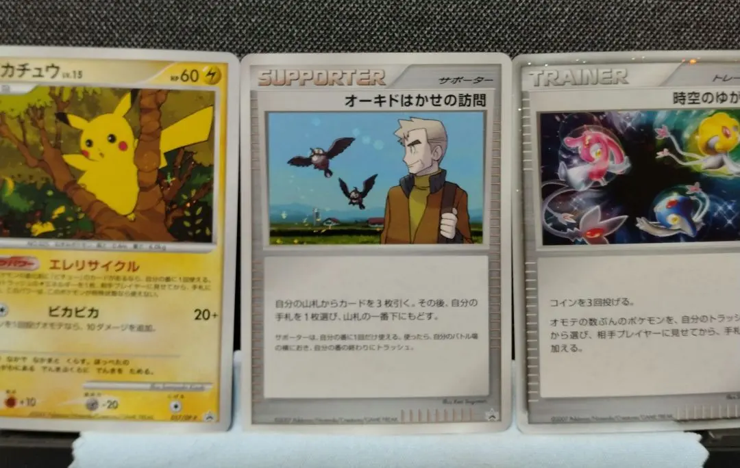 2026年最新】バトルロードサマー ピカチュウの人気アイテム - メルカリ