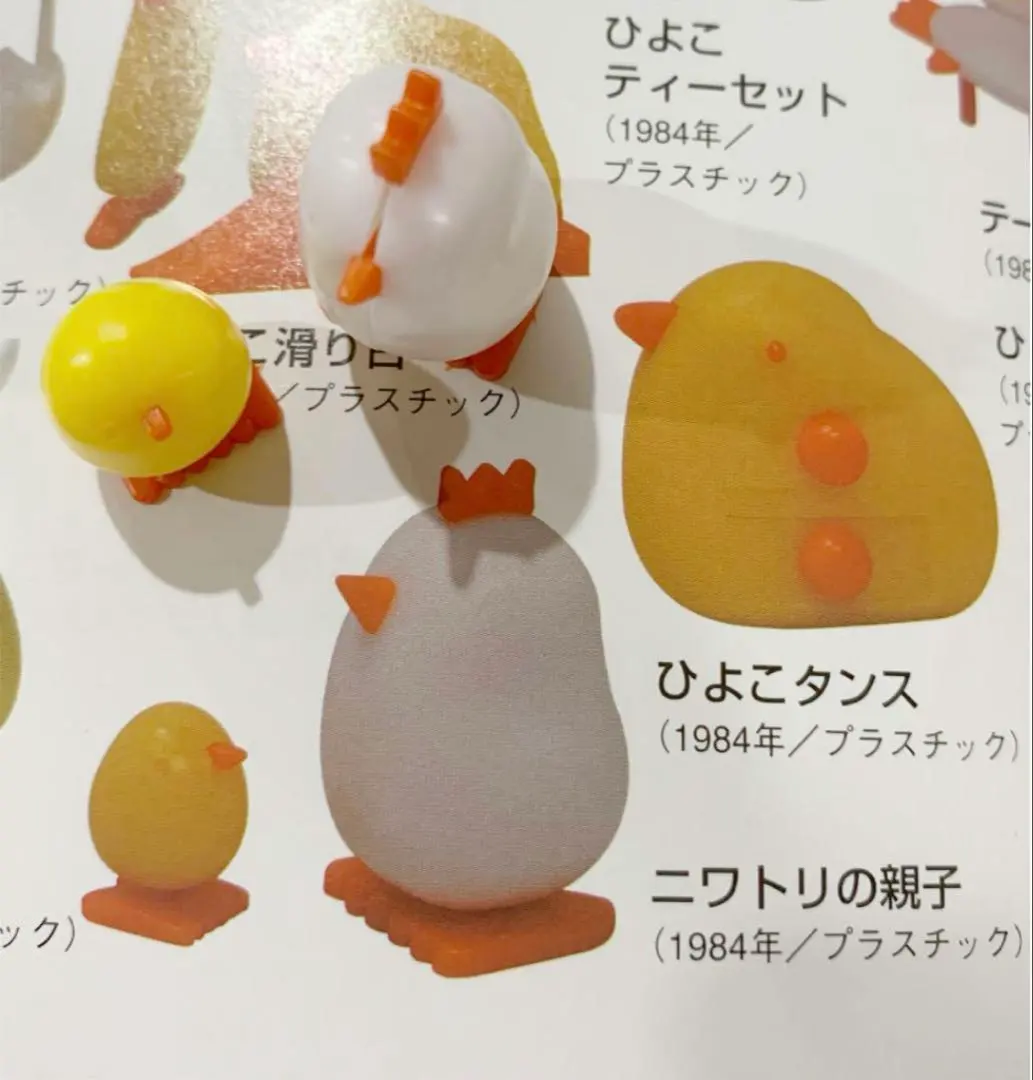 2026年最新】グリコ おまけ ひよこの人気アイテム - メルカリ