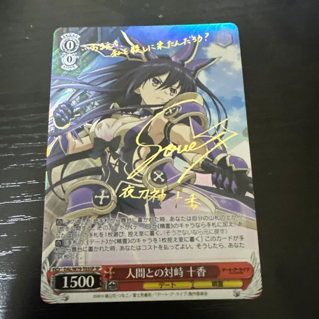 2026年最新】十香 spの人気アイテム - メルカリ