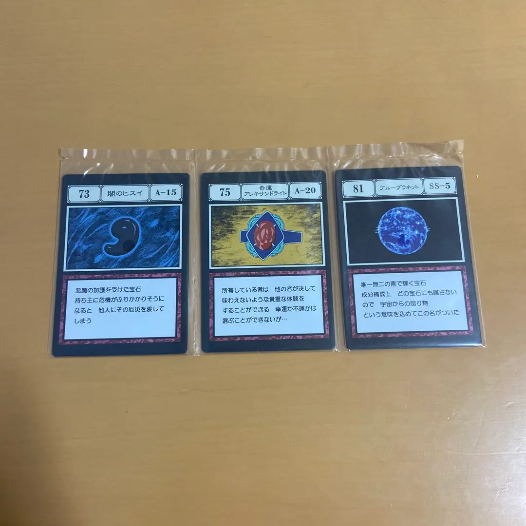 2026年最新】HUNTER×HUNTER カード ブループラネットの人気アイテム