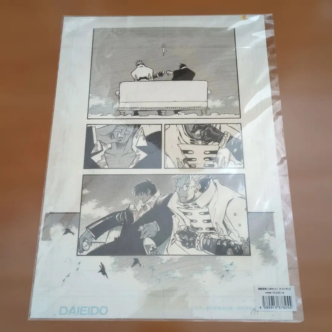 2026年最新】複製原画 トライガンの人気アイテム - メルカリ