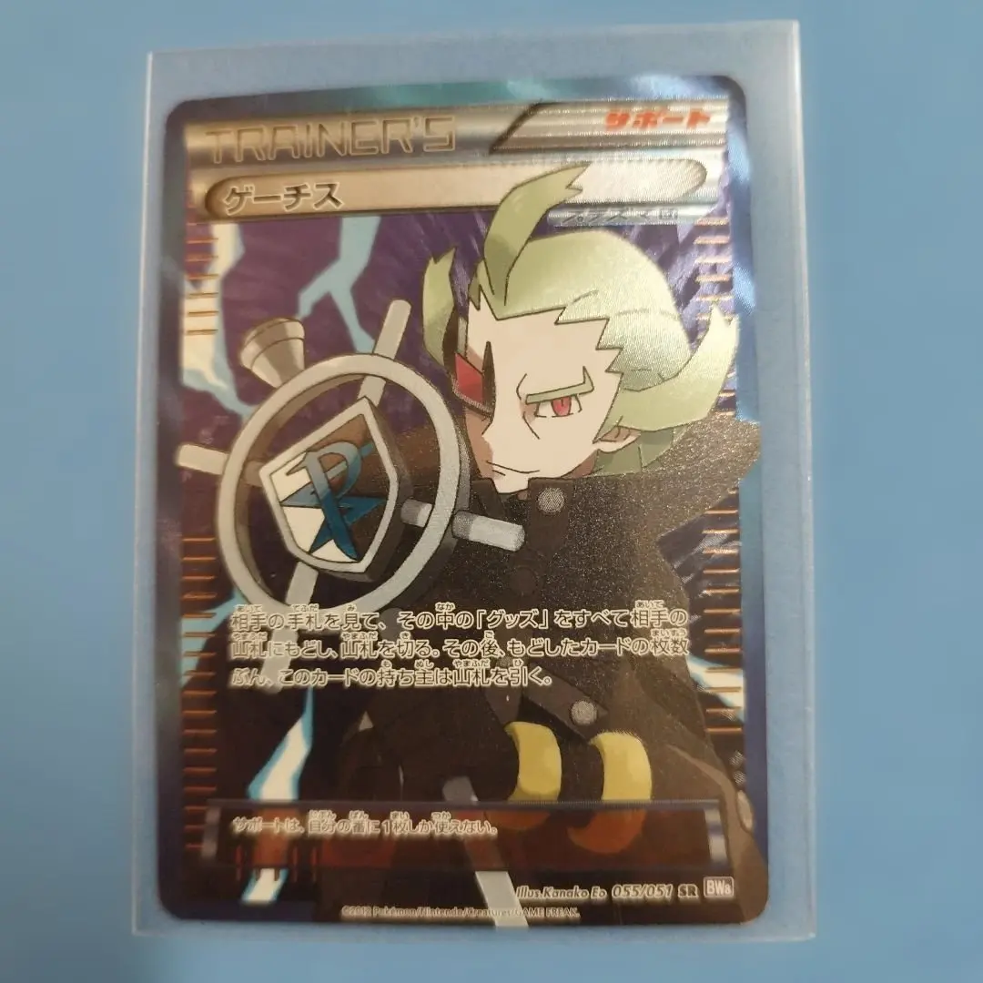 2026年最新】ゲーチス sr bwの人気アイテム - メルカリ