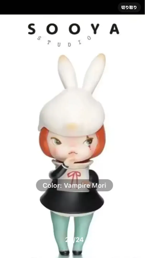 2026年最新】sooya studioの人気アイテム - メルカリ