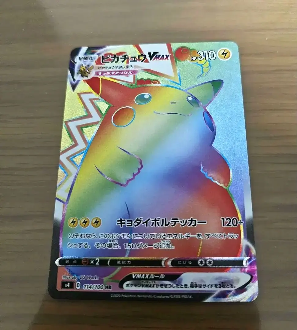 2026年最新】ピカチュウvmax hr エラーの人気アイテム - メルカリ