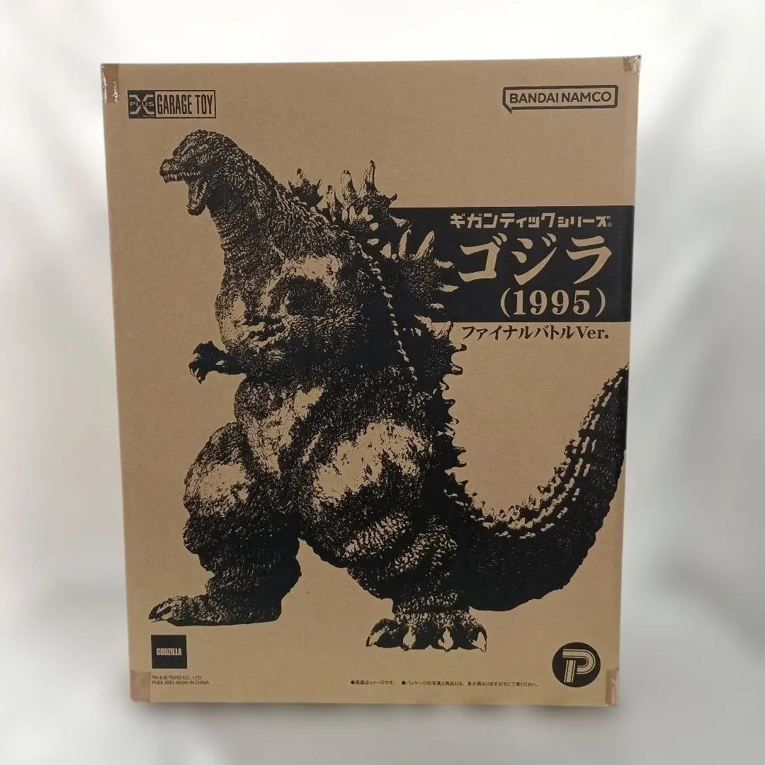 2026年最新】ゴジラ1995 ファイナルバトルの人気アイテム - メルカリ