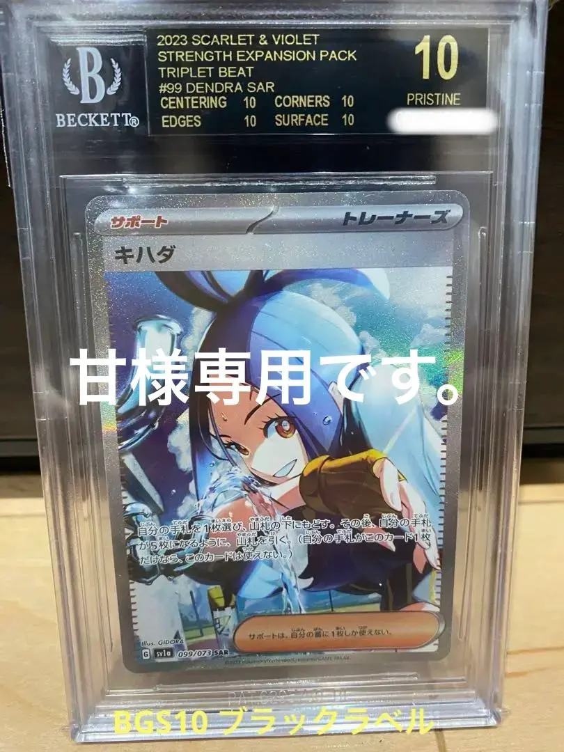 2026年最新】キハダ sr psa10の人気アイテム - メルカリ