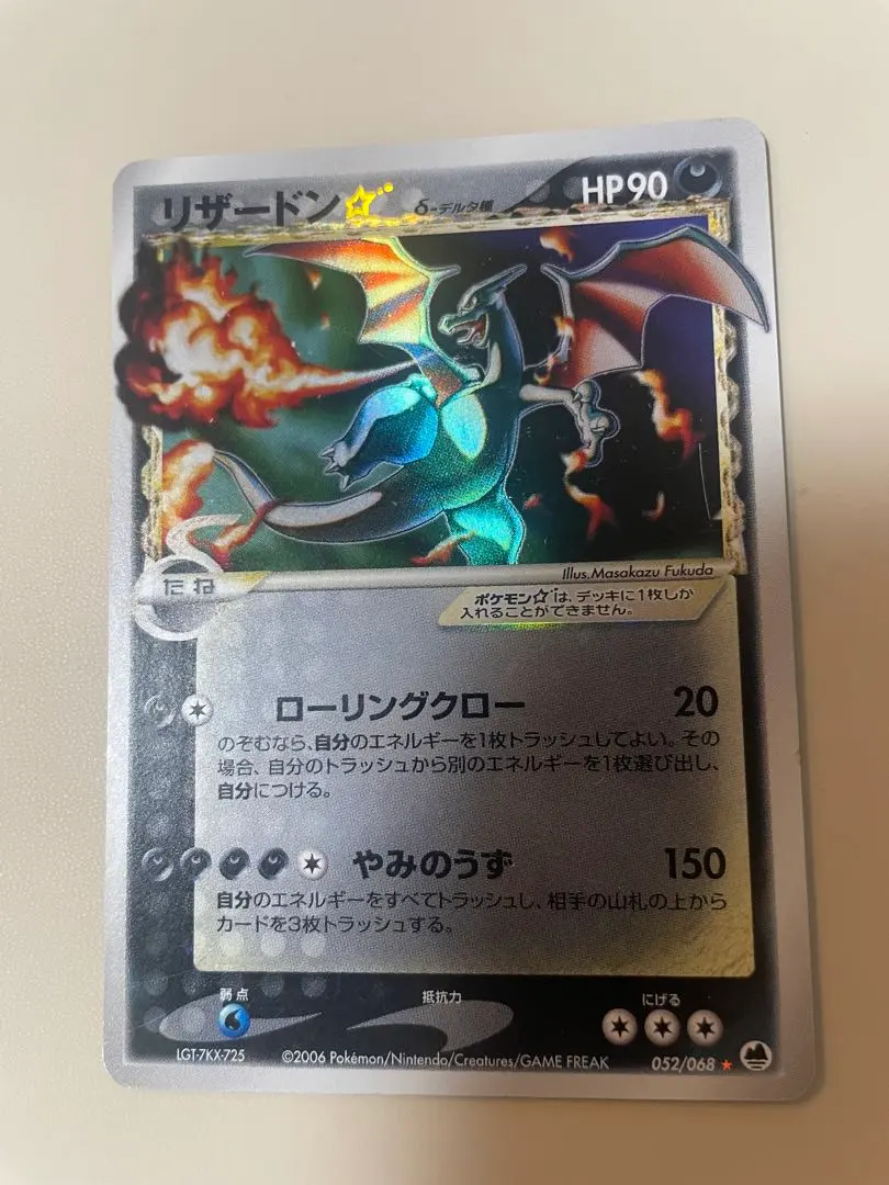 2026年最新】りざーどん さいはての人気アイテム - メルカリ