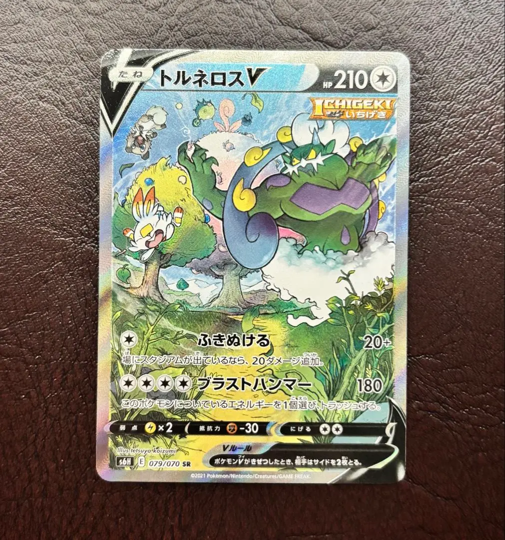 2026年最新】トルネロスv saの人気アイテム - メルカリ