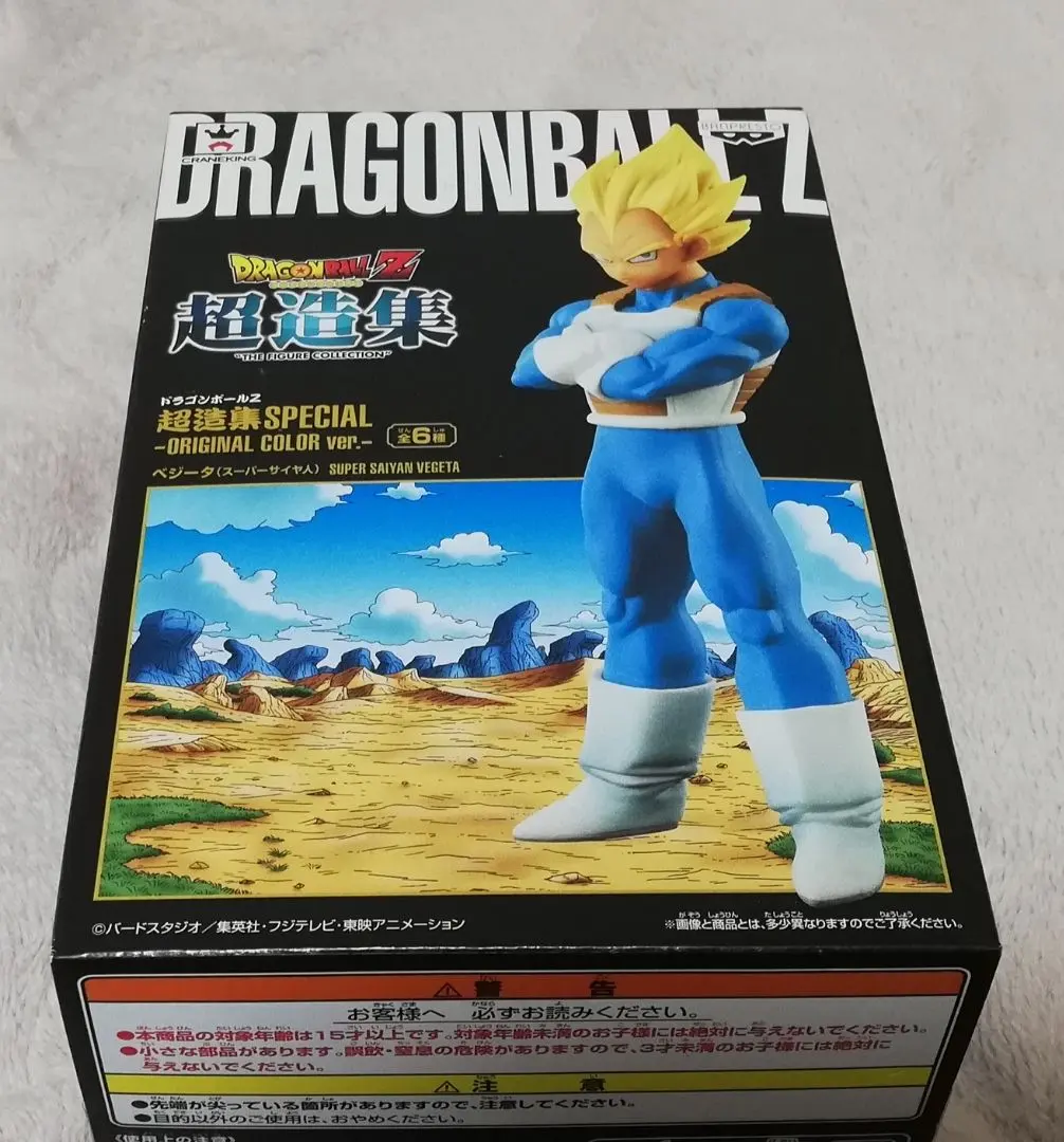 2026年最新】超造集 スペシャルの人気アイテム - メルカリ