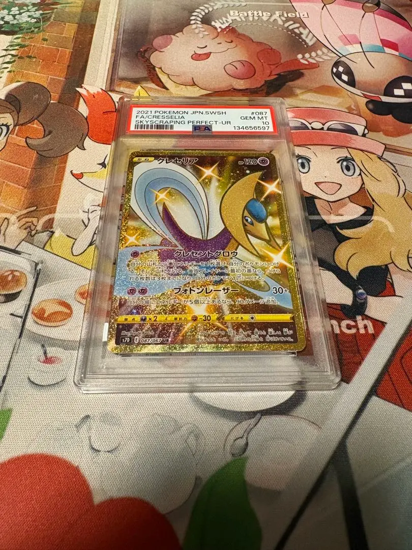 2026年最新】クレセリアEX psa10の人気アイテム - メルカリ