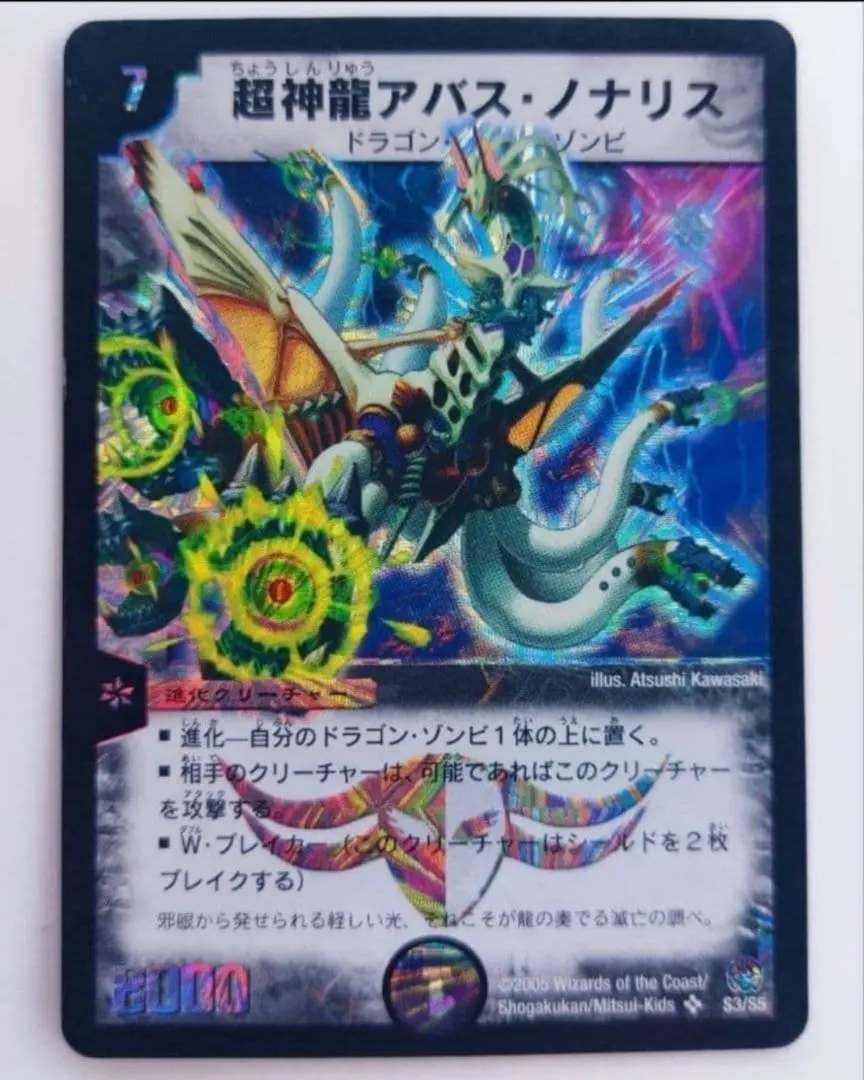 2026年最新】黒神龍バズラデューダの人気アイテム - メルカリ