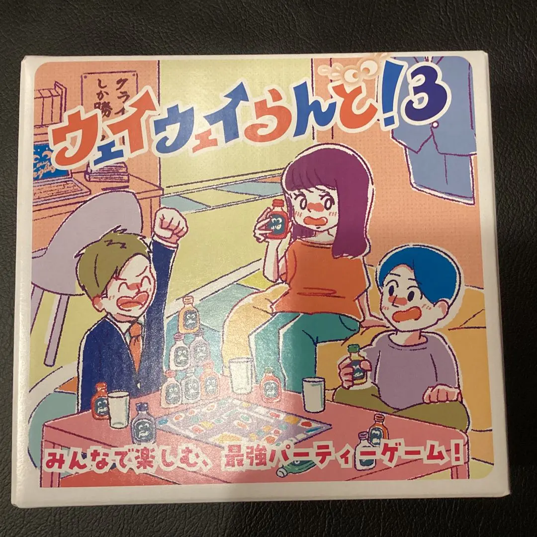 2026年最新】ウェイウェイらんど すごろくの人気アイテム - メルカリ