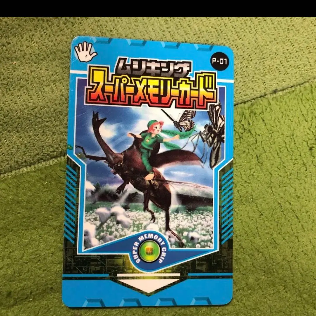 2026年最新】ムシキング スーパーメモリーカードの人気アイテム - メルカリ