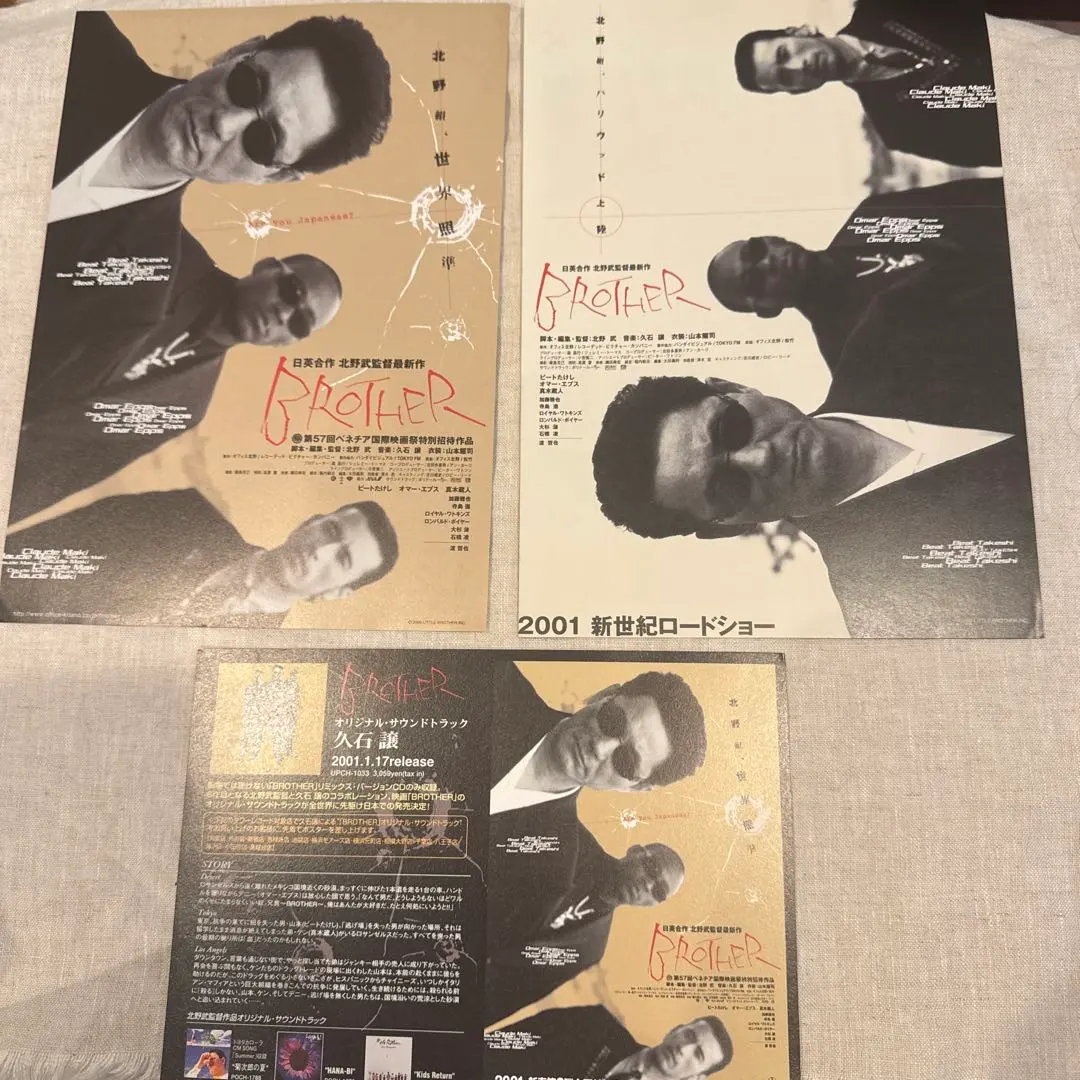 2026年最新】ポスター ビートたけしの人気アイテム - メルカリ