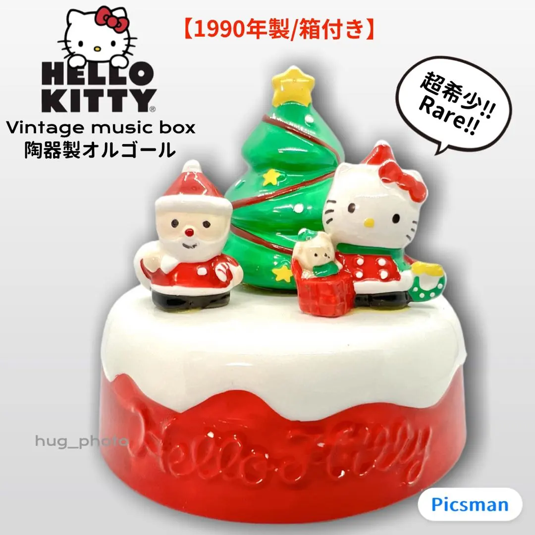 2026年最新】ハローキティオルゴールの人気アイテム - メルカリ
