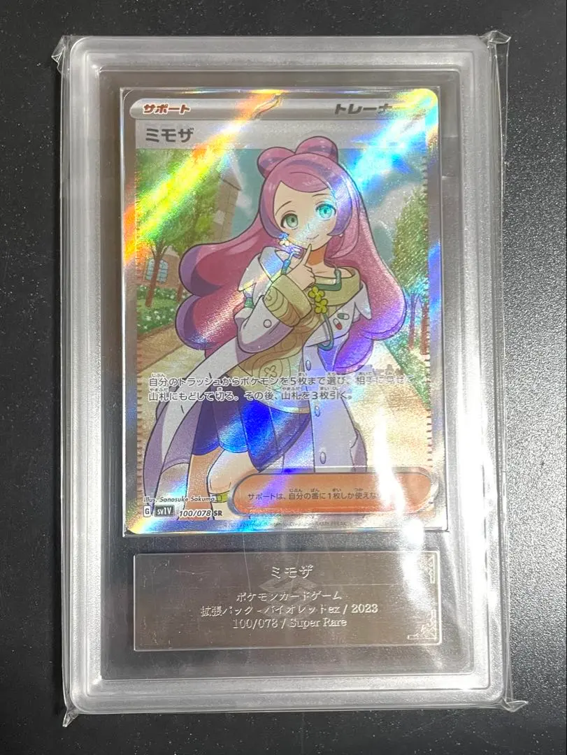 2026年最新】ARS10 ミモザの人気アイテム - メルカリ