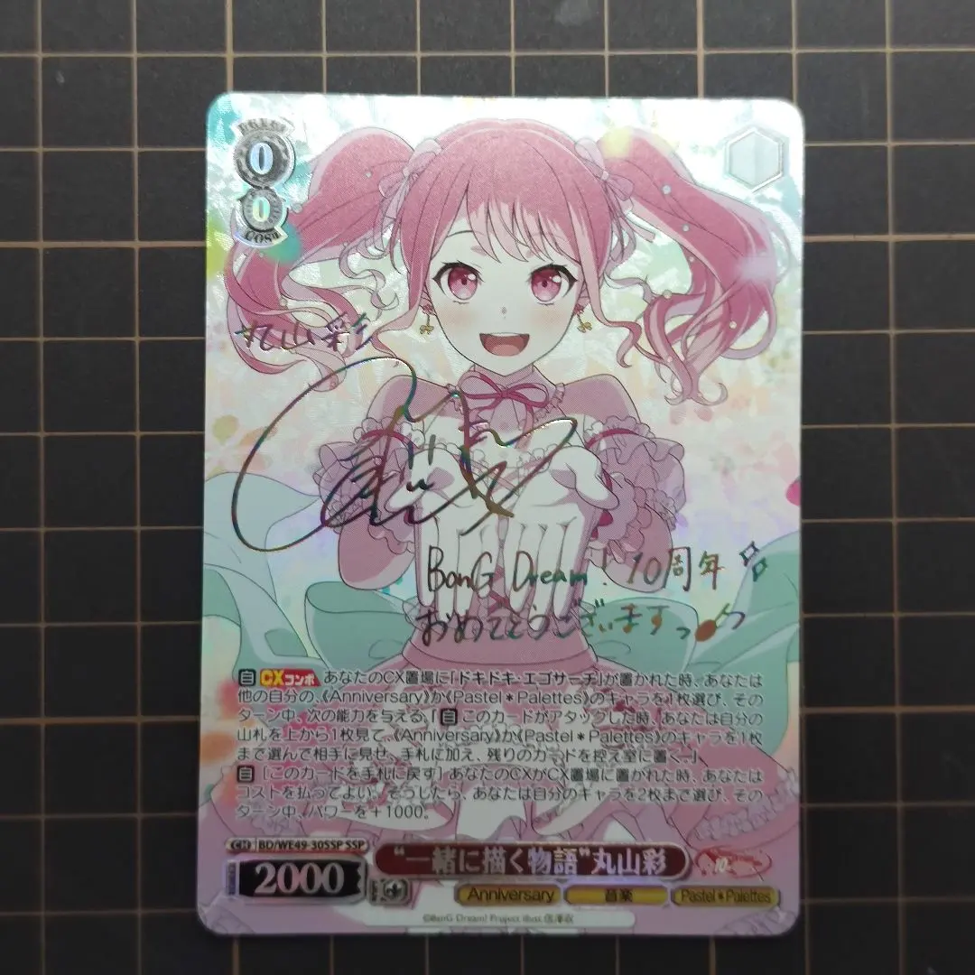 2026年最新】丸山彩 サインの人気アイテム - メルカリ