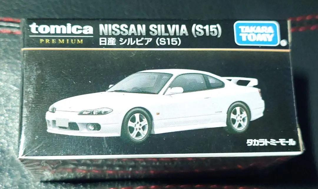 2026年最新】トミカプレミアムシルビア白の人気アイテム - メルカリ