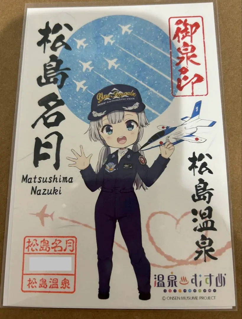 2026年最新】温泉むすめ松島名月の人気アイテム - メルカリ