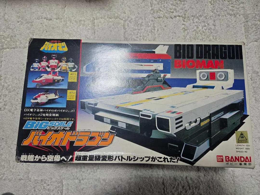 2026年最新】昭和：超電子バイオマン 戦隊ヒーローの人気アイテム