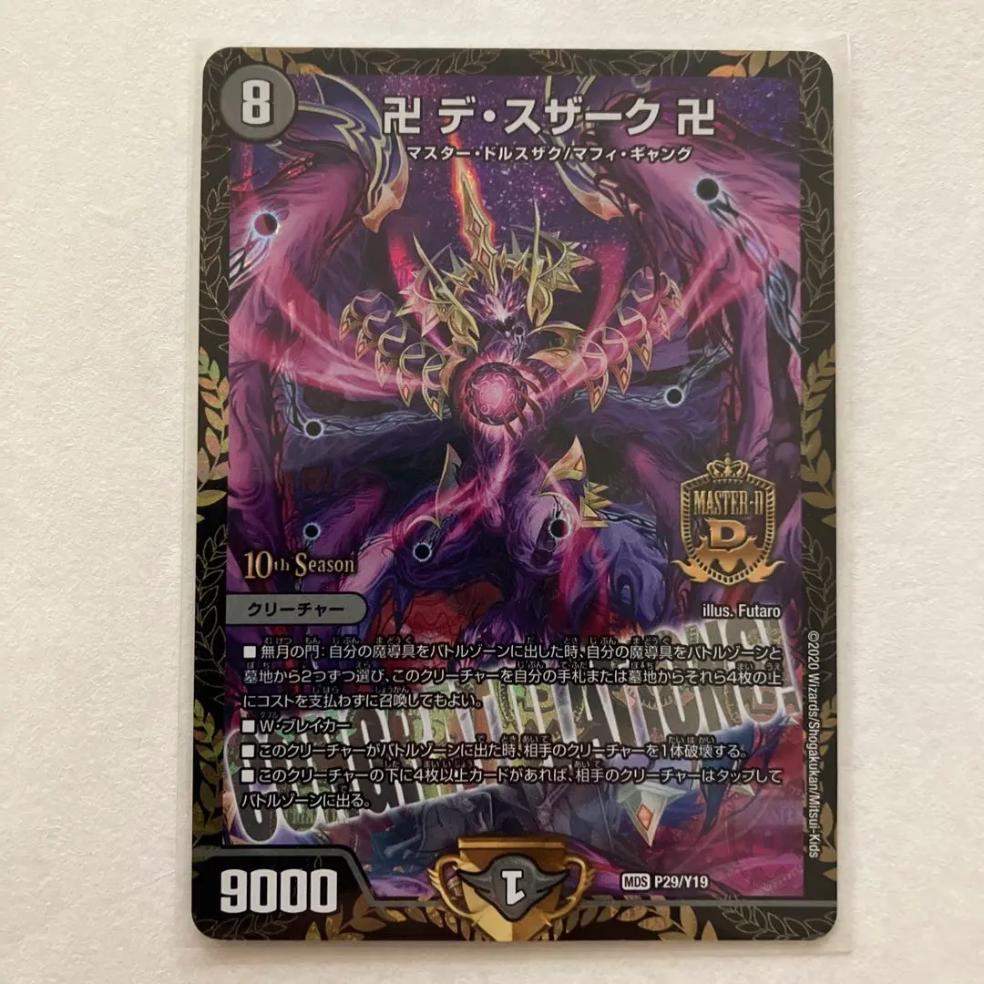 2026年最新】デスザーク プロモの人気アイテム - メルカリ