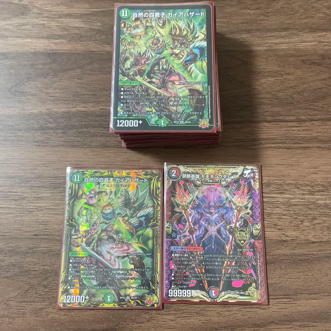 2026年最新】ガイアハザード デッキの人気アイテム - メルカリ