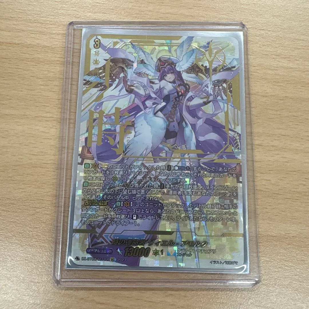 2026年最新】リィエル=アモルタ secの人気アイテム - メルカリ