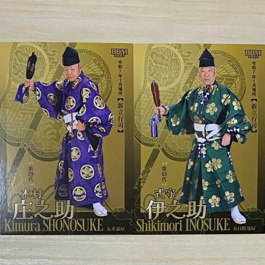 2026年最新】式守伊之助の人気アイテム - メルカリ