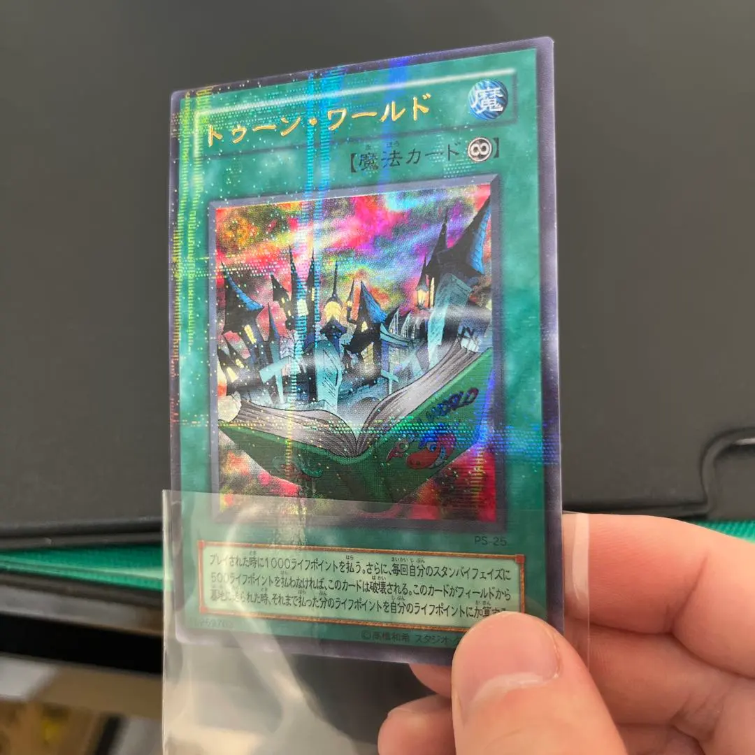 2026年最新】遊戯王 トゥーン・ワールド PSの人気アイテム - メルカリ