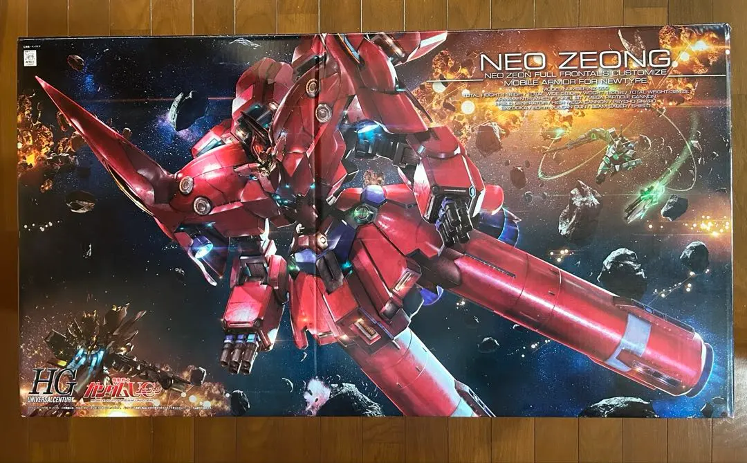 2026年最新】1/144 HGUC NZ-999 ネオ・ジオング 「機動戦士ガンダムUC