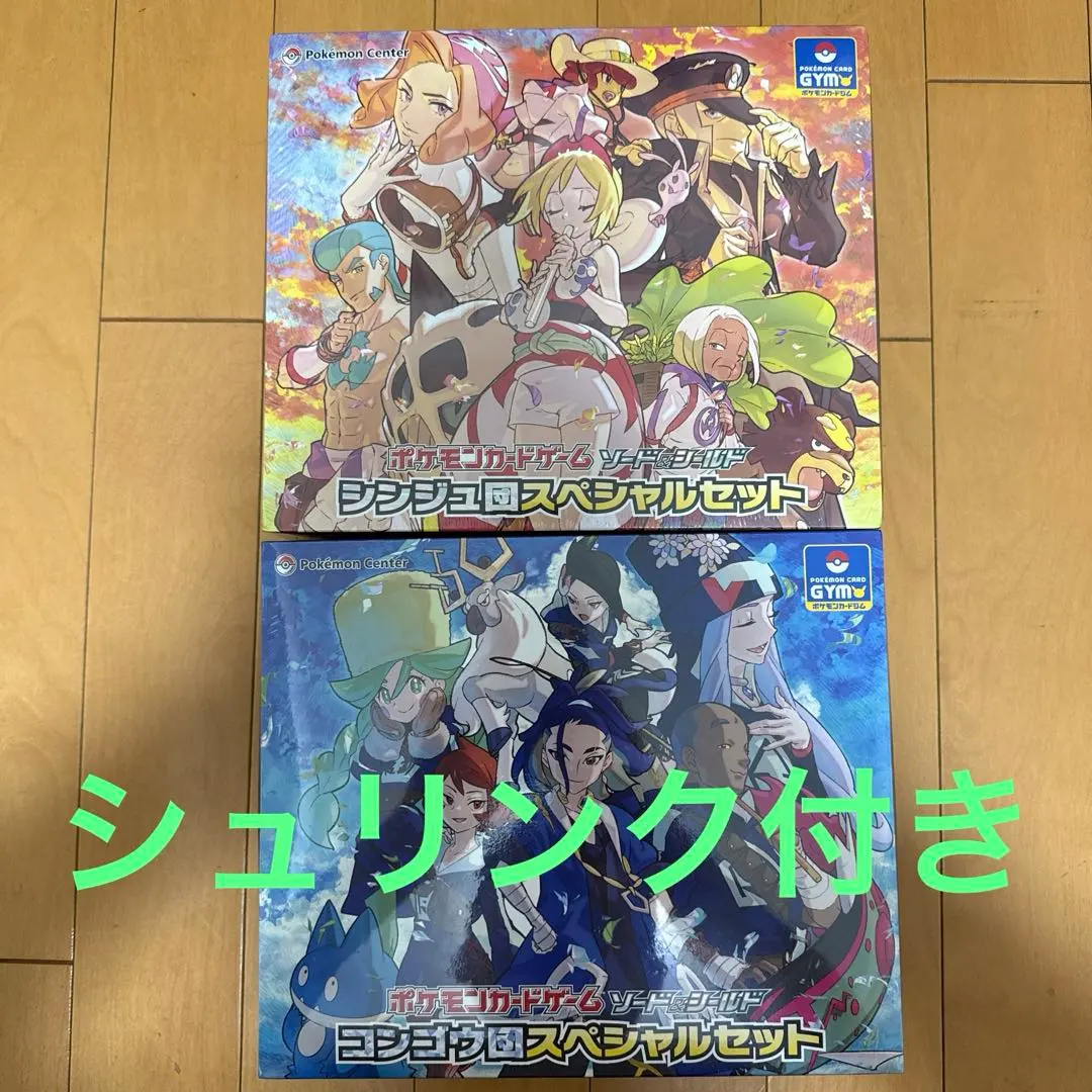 2026年最新】コンゴウ団・シンジュ団スペシャルセットの人気アイテム