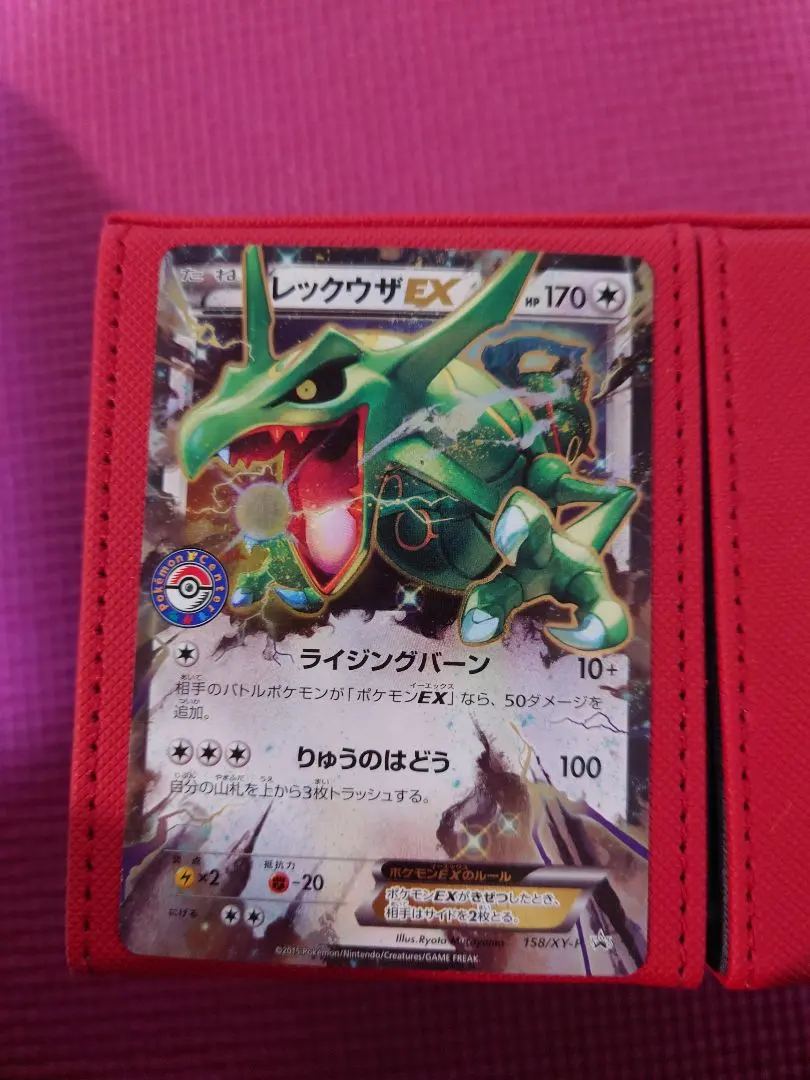 2026年最新】158/XY-P レックウザEXの人気アイテム - メルカリ