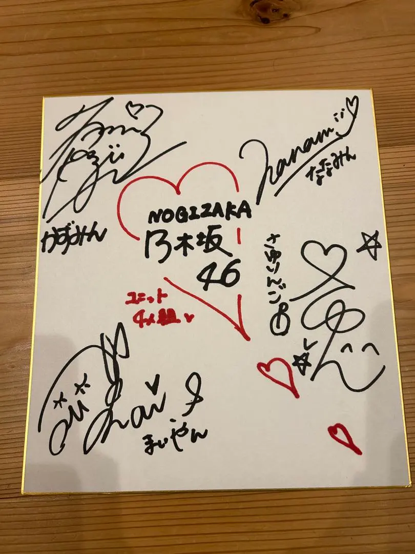 2026年最新】橋本奈々未 サインの人気アイテム - メルカリ