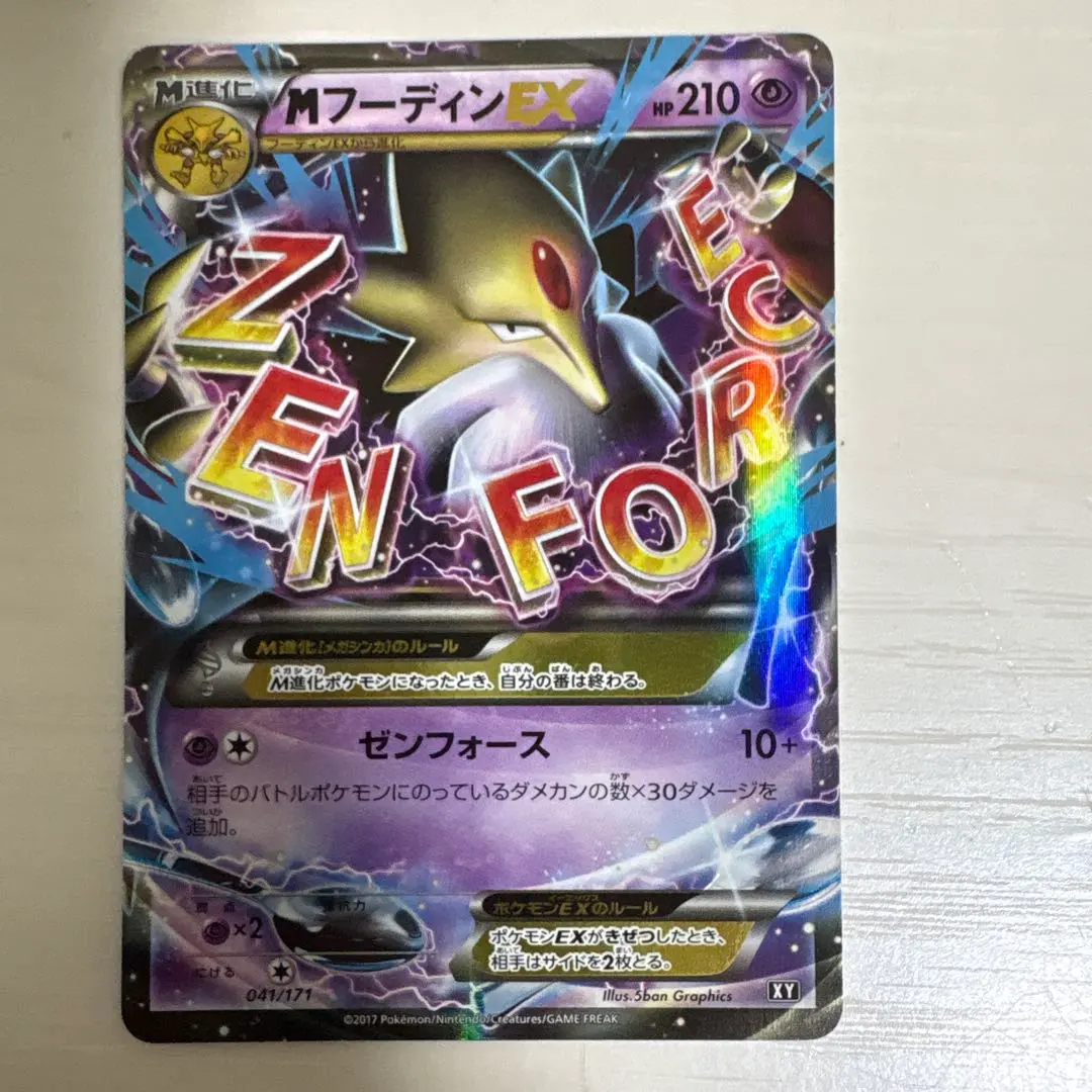 2026年最新】MふーでぃんEXの人気アイテム - メルカリ