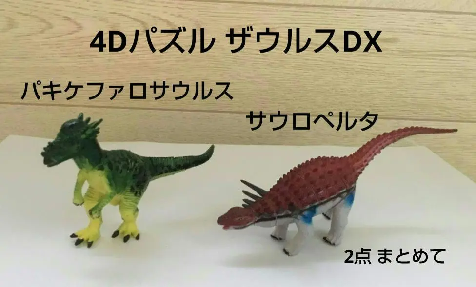 2026年最新】4dパズルザウルスdxの人気アイテム - メルカリ