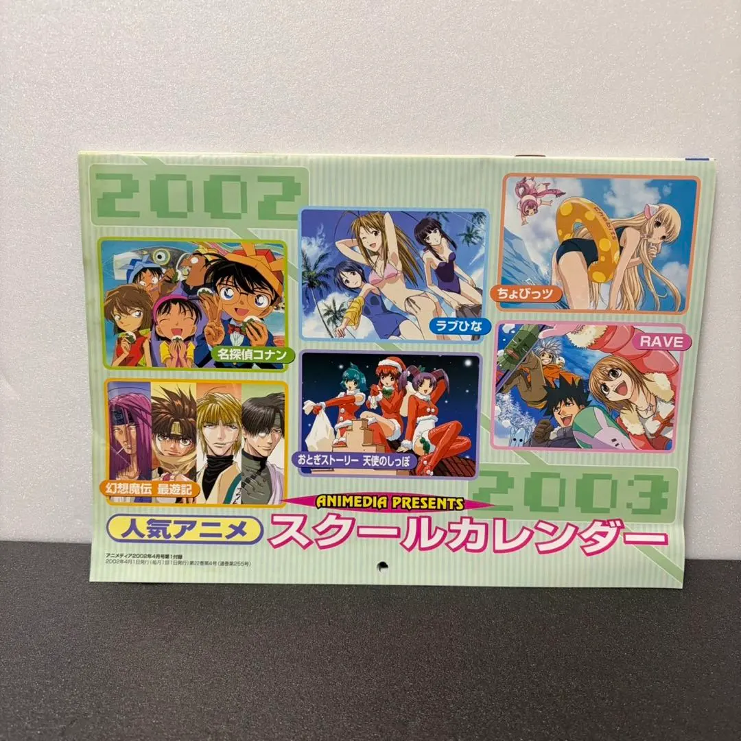 2026年最新】ちょびっツ 2002カレンダーの人気アイテム - メルカリ