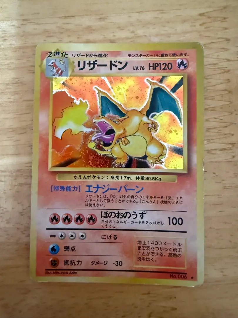 2026年最新】かえんリザードン psa8の人気アイテム - メルカリ