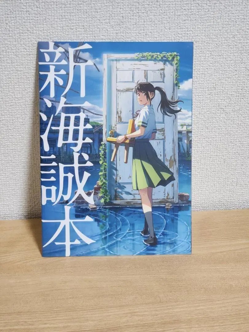 2026年最新】すずめの戸締まり メイキングブックの人気アイテム - メルカリ