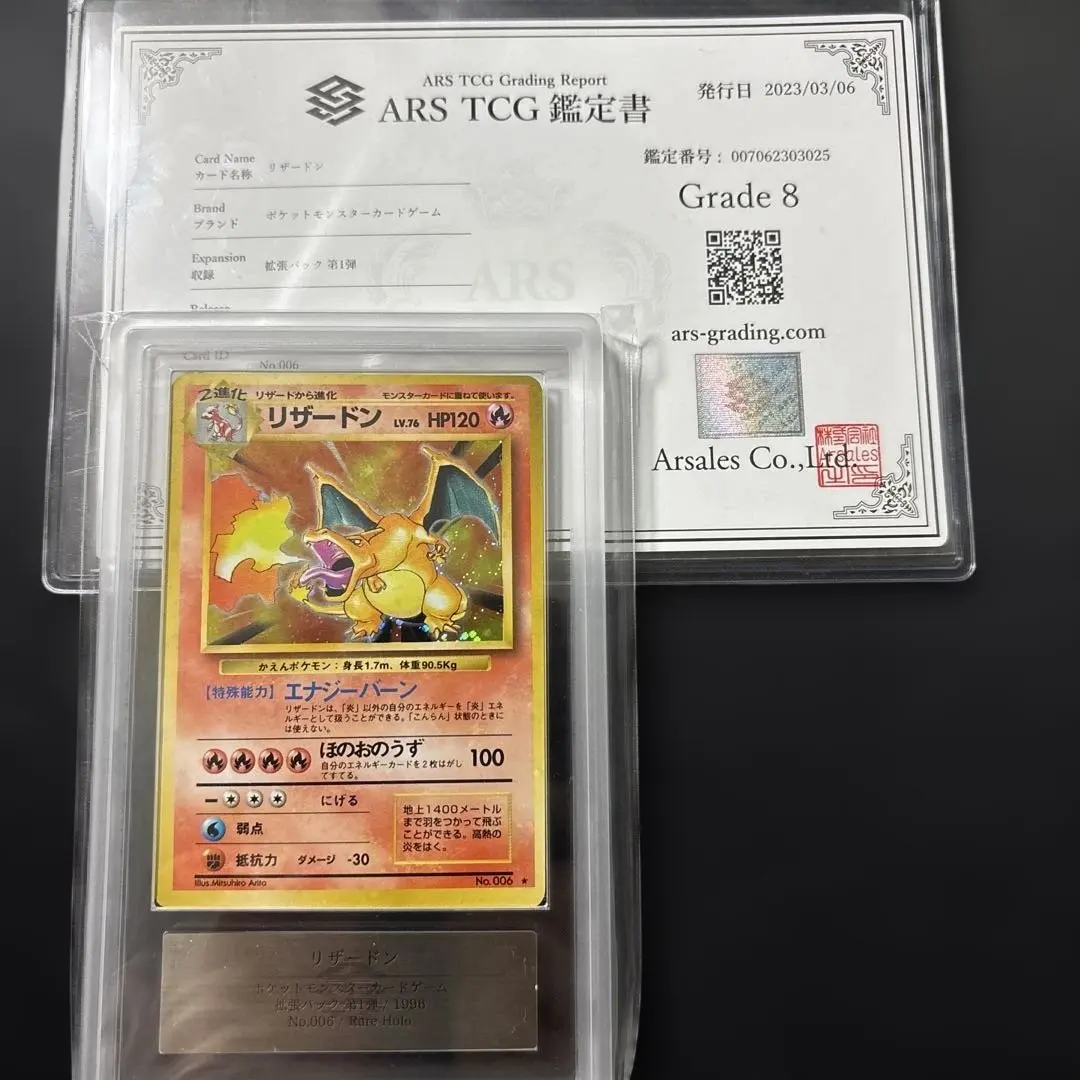 2026年最新】旧裏 リザードン arsの人気アイテム - メルカリ