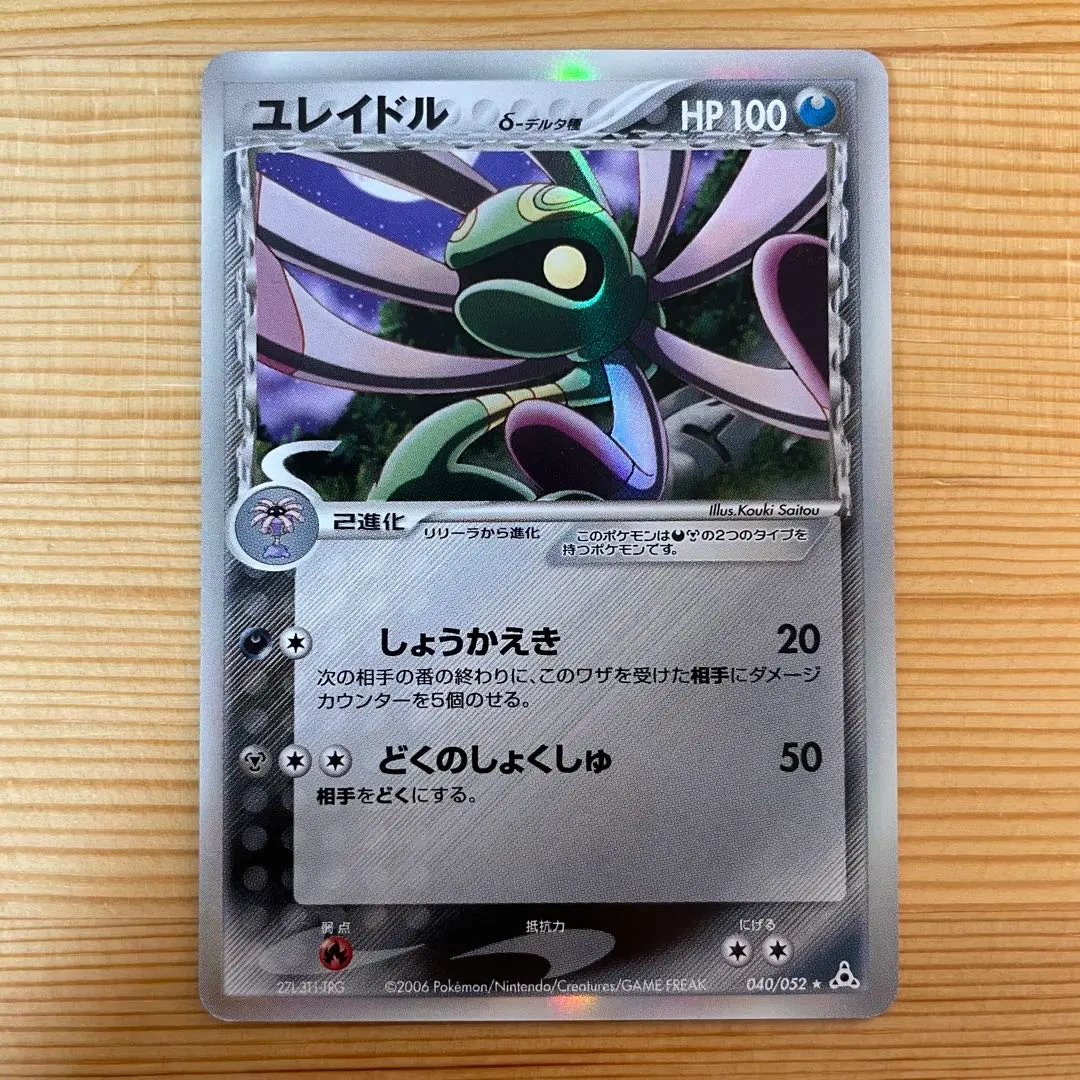 2026年最新】ユレイドル デルタの人気アイテム - メルカリ