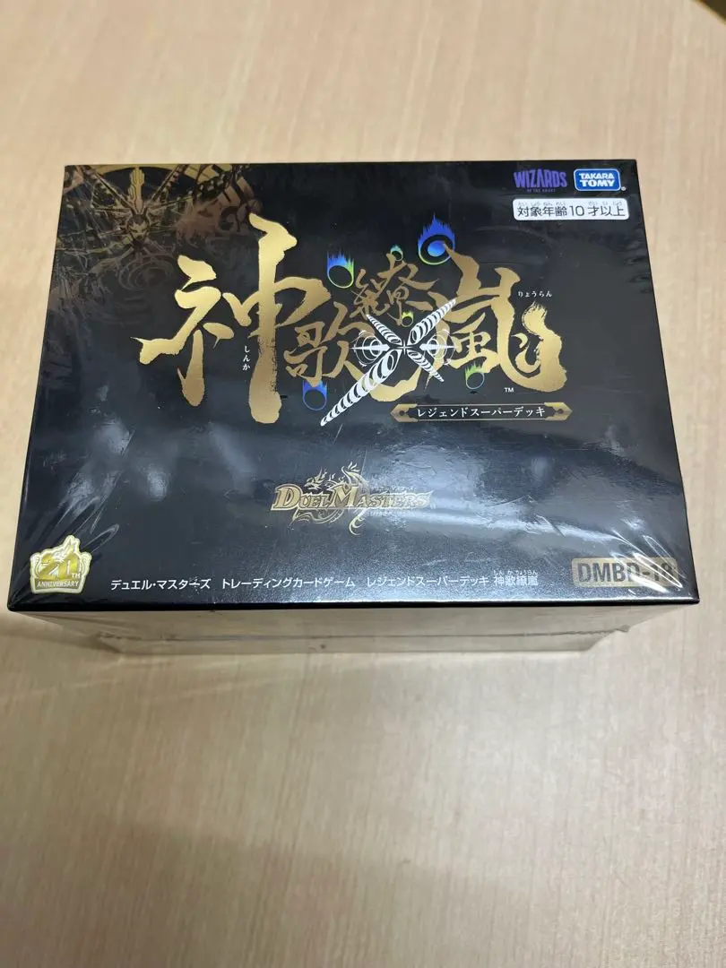 2026年最新】レジェンドスーパーデッキ 神歌繚嵐の人気アイテム - メルカリ