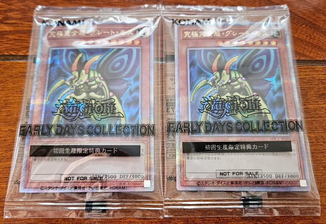 2026年最新】完全究極体グレートモス 25thの人気アイテム - メルカリ