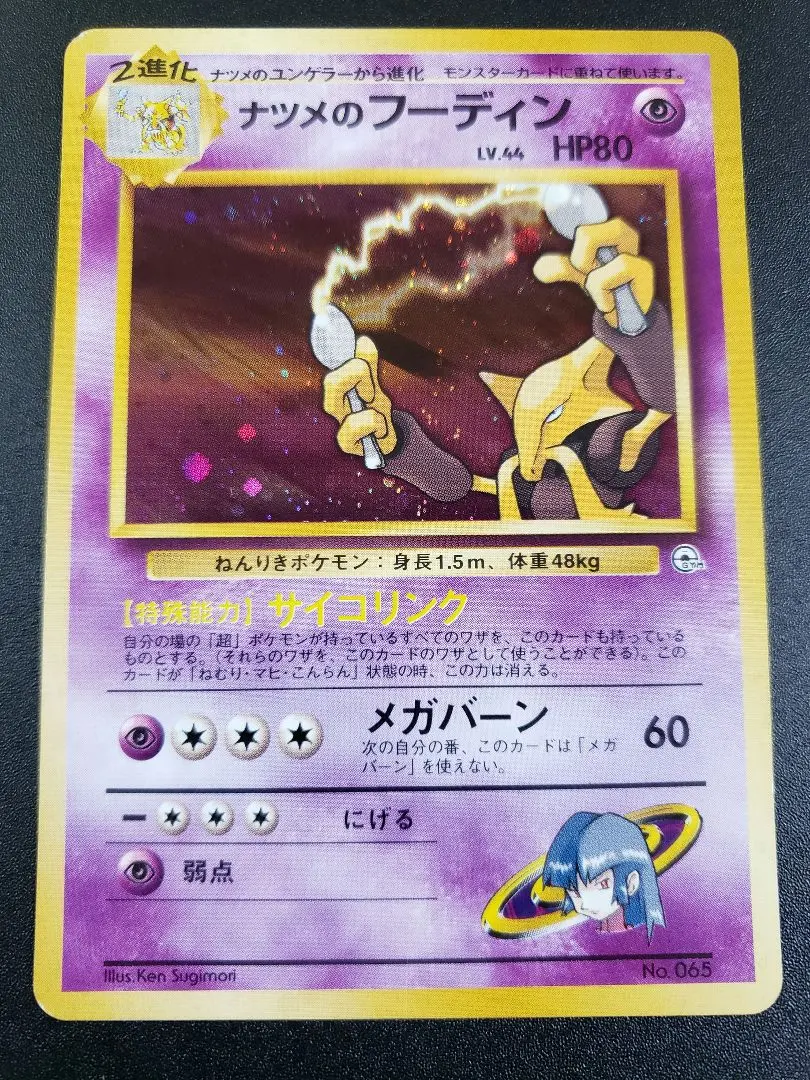 2026年最新】フーディン 初版の人気アイテム - メルカリ