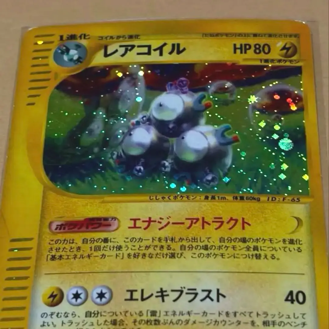 2026年最新】レアコイル eカードの人気アイテム - メルカリ