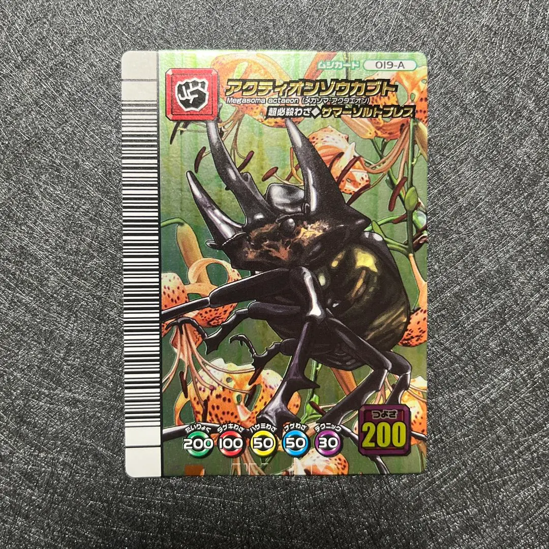 2026年最新】アクティオンゾウカブト アダーの人気アイテム - メルカリ