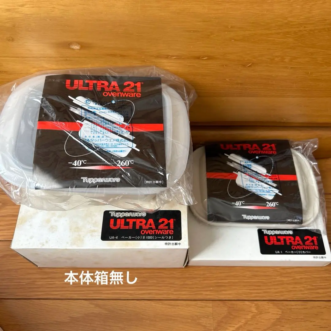 2026年最新】ウルトラ21 オーブンの人気アイテム - メルカリ