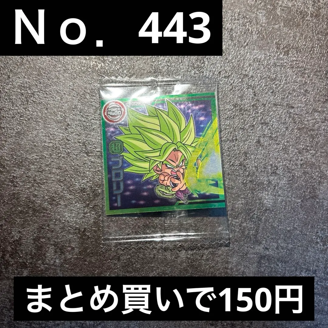 2026年最新】ドラゴンボール ウエハース ブロリー 5000の人気アイテム
