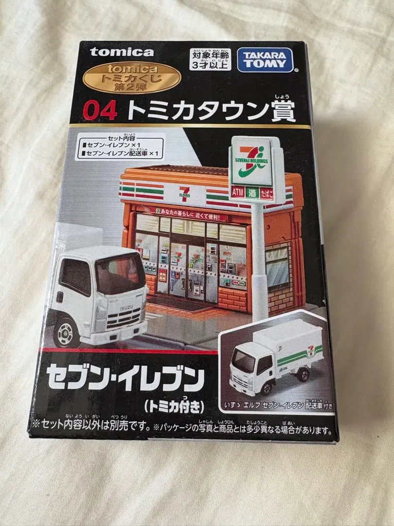 2026年最新】トミカタウン賞の人気アイテム - メルカリ